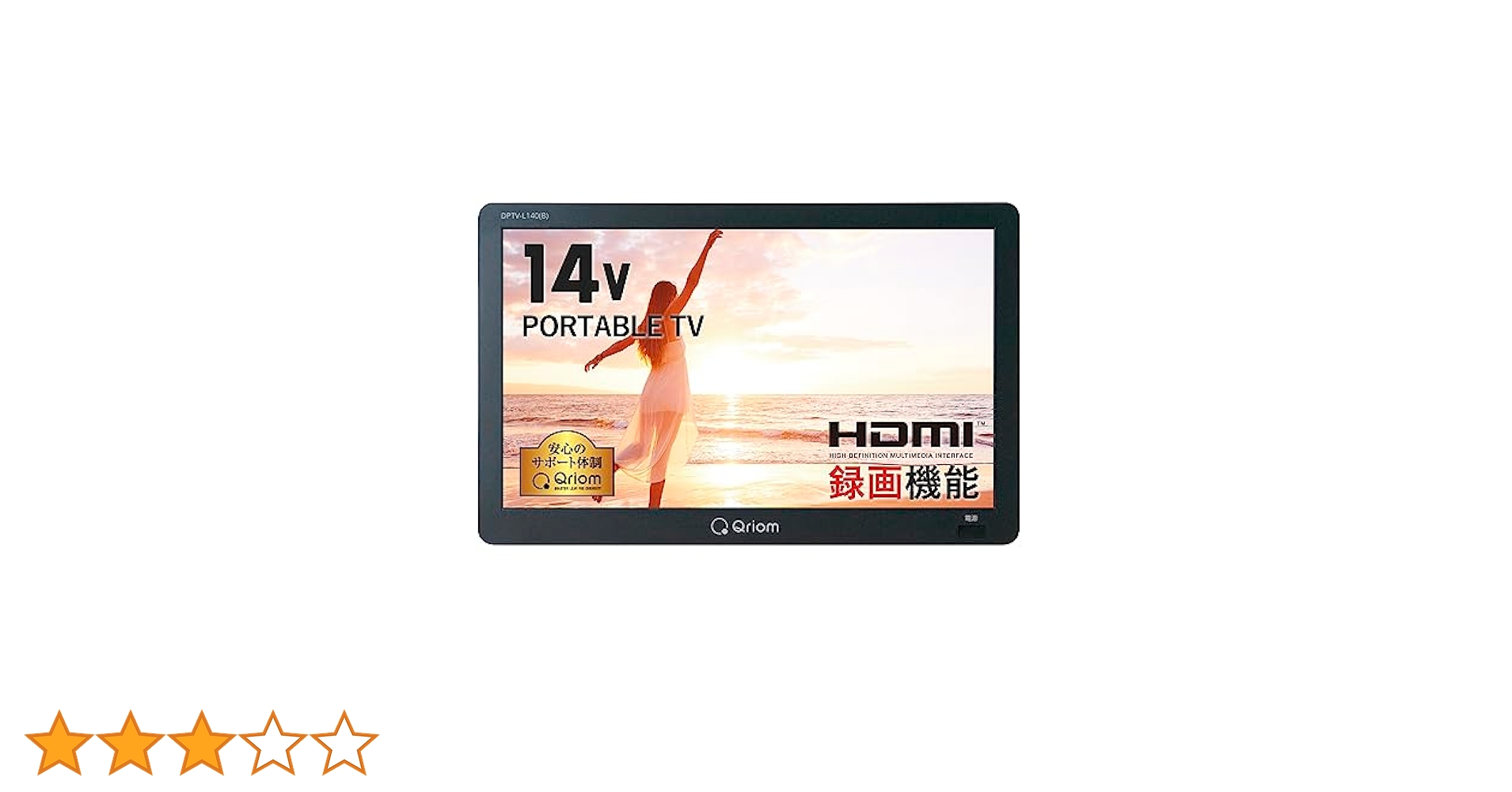 【新品同等】⭐︎YAMAZEN Qriom 14インチ ポータブルテレビケーブル付 楽天市場】山善 YAMAZEN Qriom DVDプレーヤー内蔵ポータブル